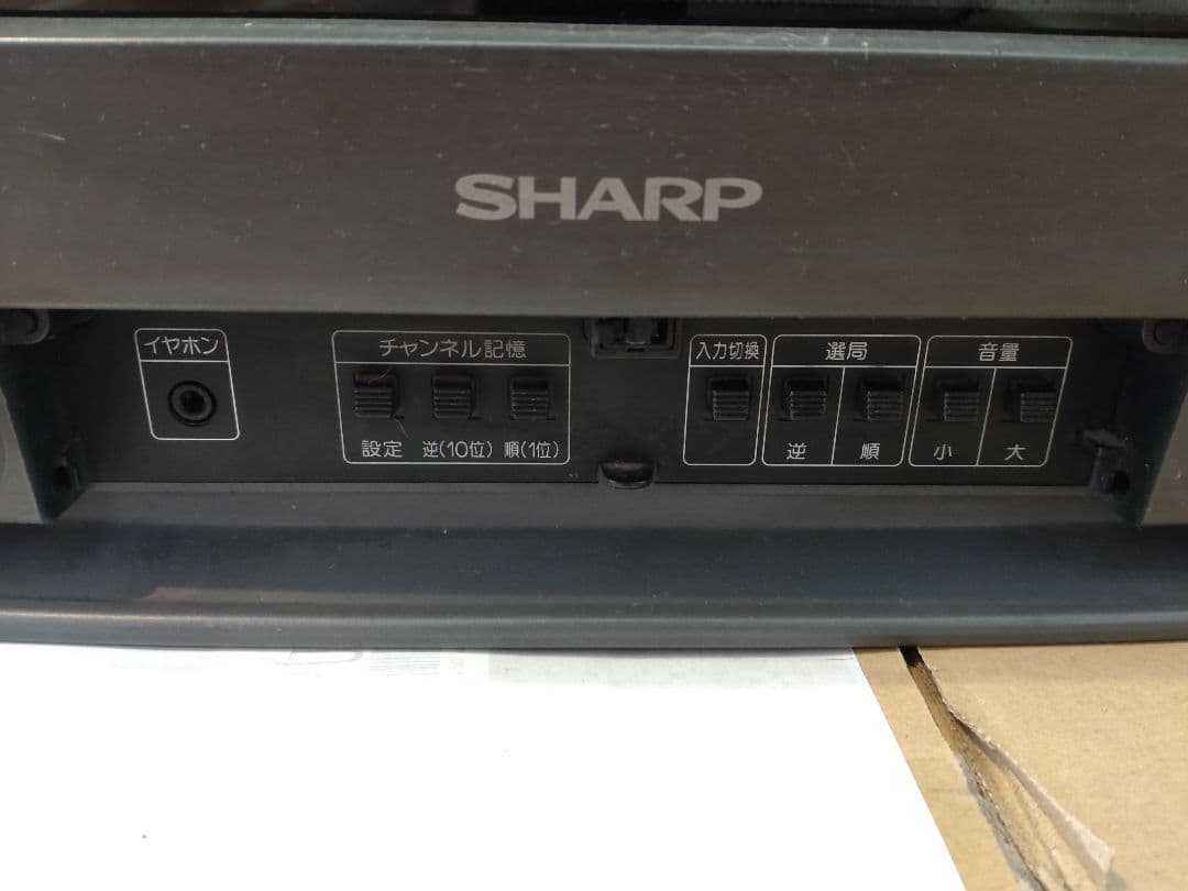 SHARPスーパーファミコン内蔵テレビ 21G-SF1【ジャンク品】
