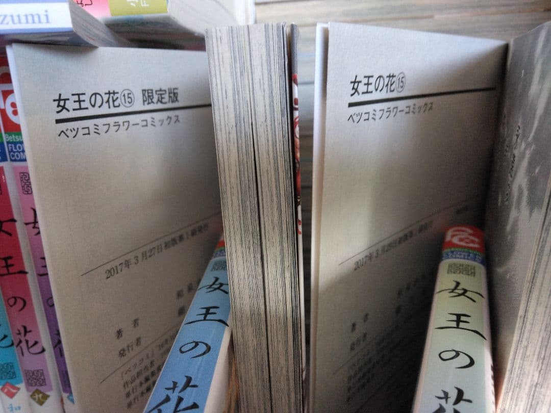 【全巻初版】女王の花 1-15　全18冊初版+プレミアムファンブック