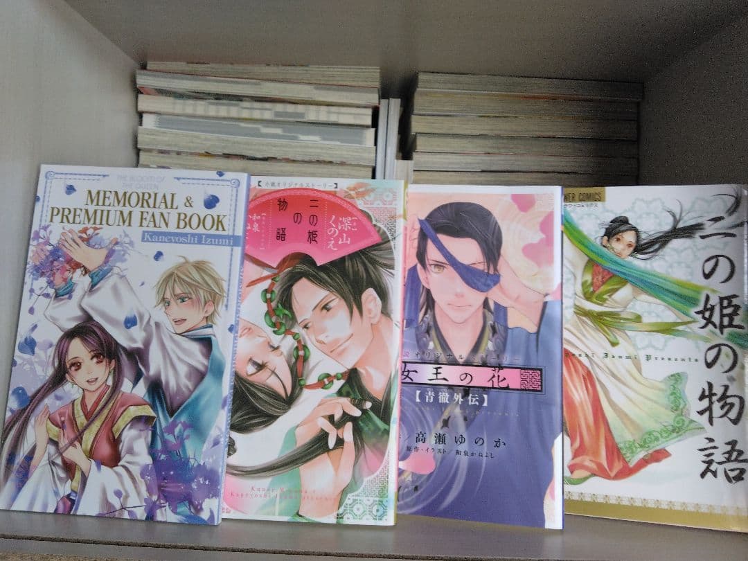 【全巻初版】女王の花 1-15　全18冊初版+プレミアムファンブック