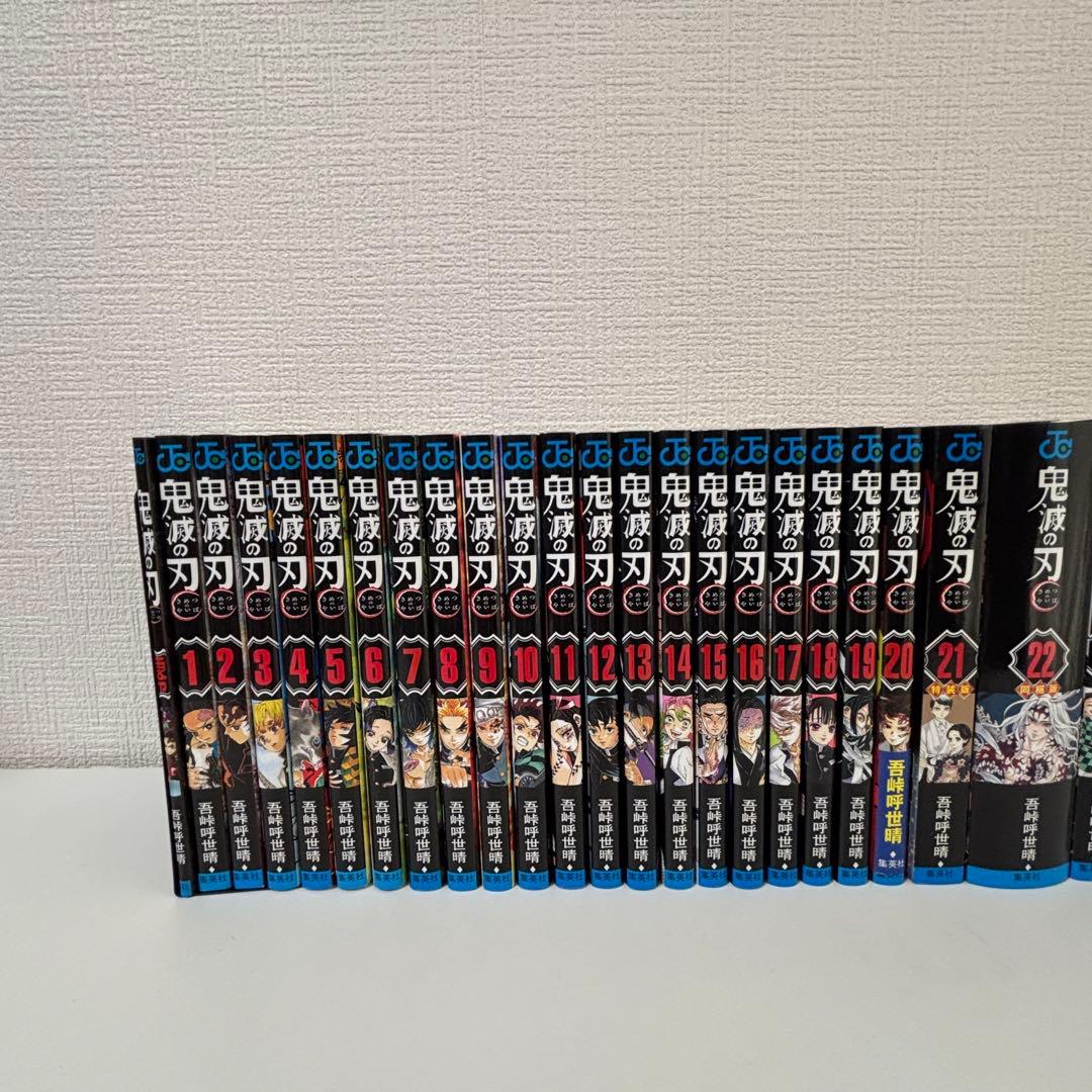 鬼滅の刃 （21,22特装版） 零巻 公式 外伝 小説　キメツ学園　全巻セット