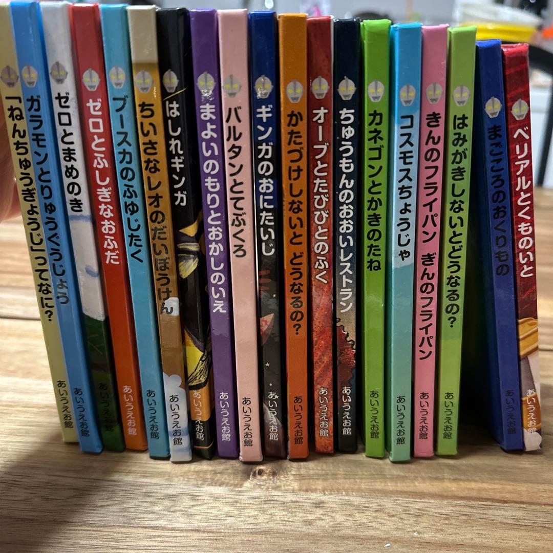ウルトラマン絵本シリーズセット