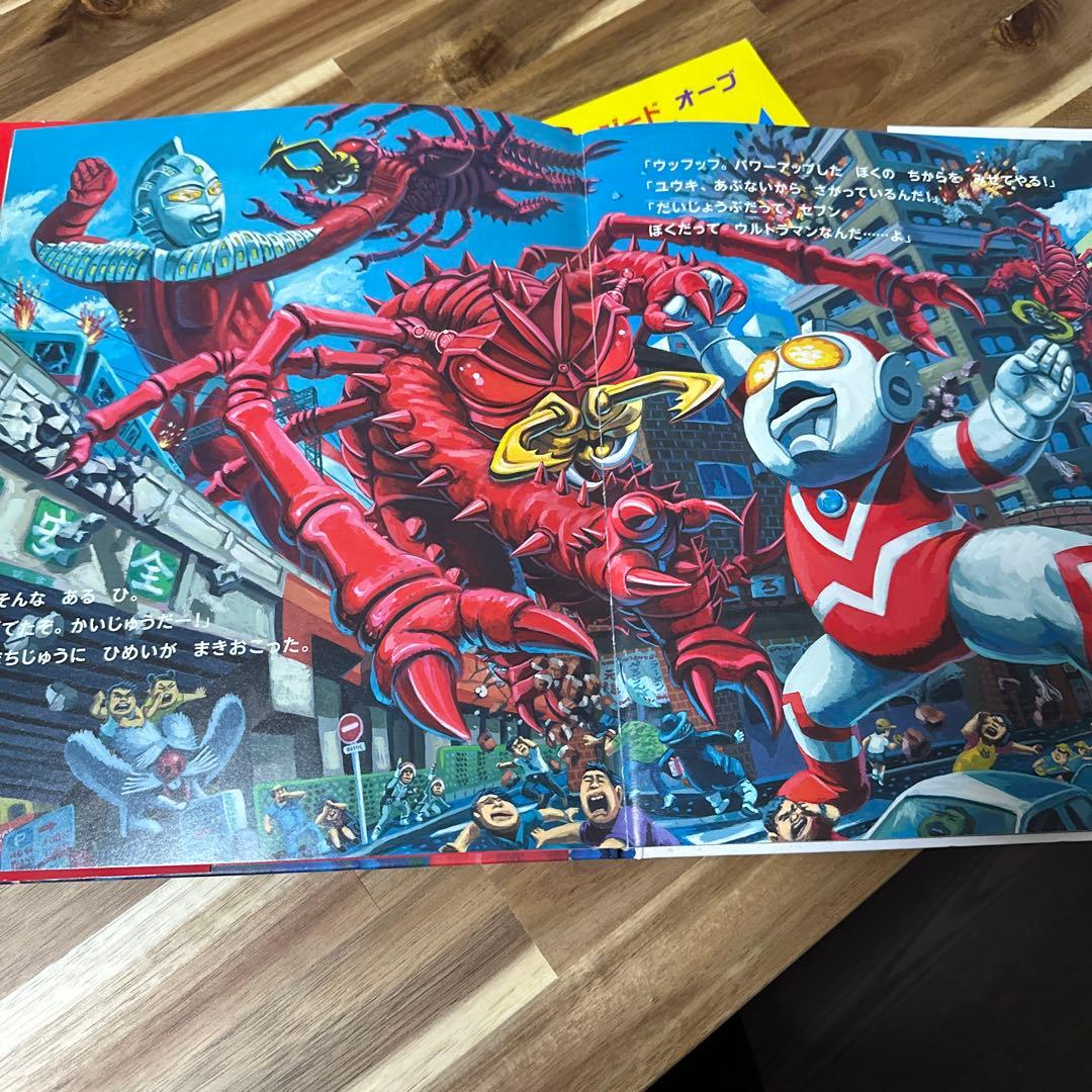 ウルトラマン絵本シリーズセット