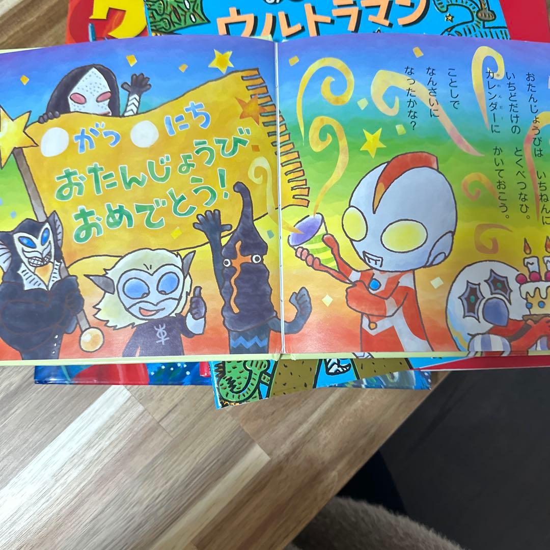 ウルトラマン絵本シリーズセット