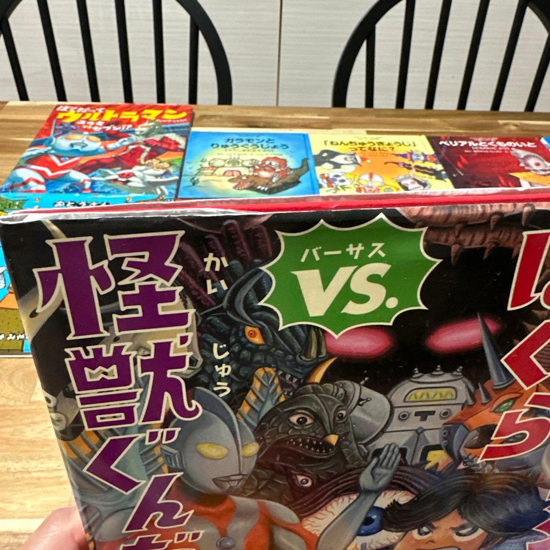 ウルトラマン絵本シリーズセット