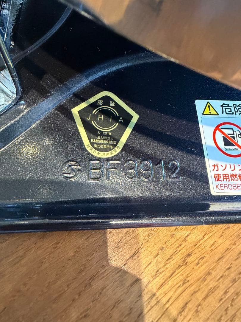 Aladdin（アラジン）石油ストーブ ブルーフレームBF3912 2019年製