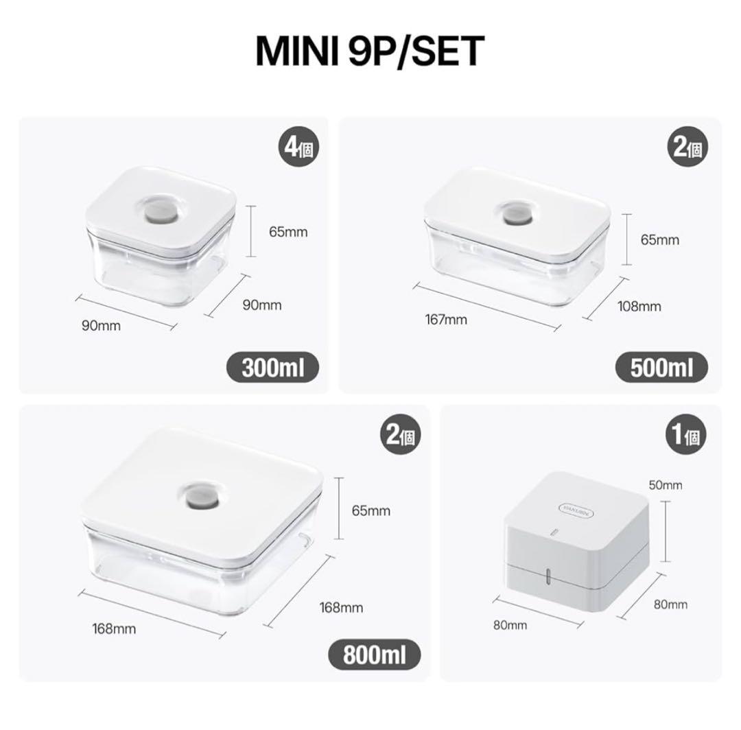 【新品未開封】VAKUEN 真空保存容器&全自動食品シーラー機 ミニ9個セット