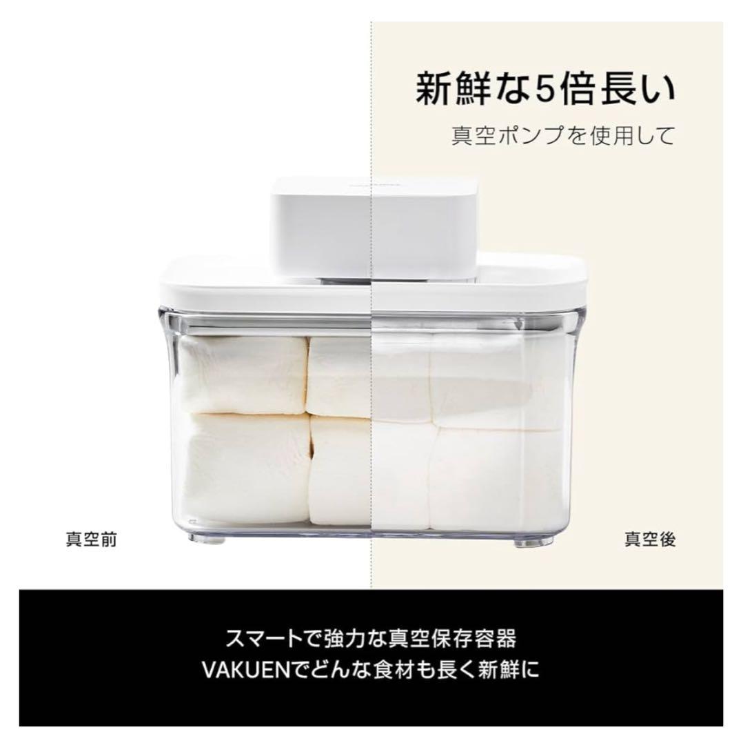 【新品未開封】VAKUEN 真空保存容器&全自動食品シーラー機 ミニ9個セット