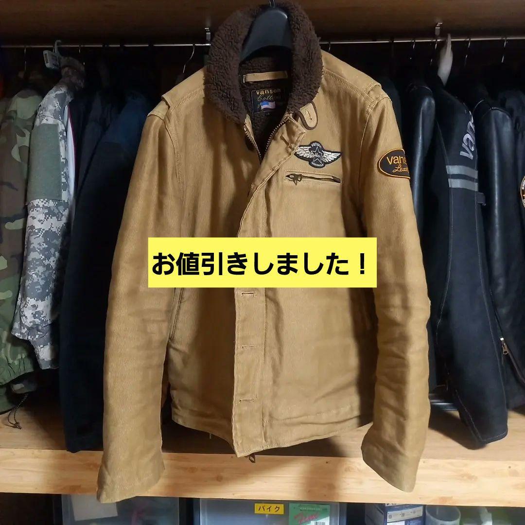 バンソン　裏ボア　N1デッキジャケット