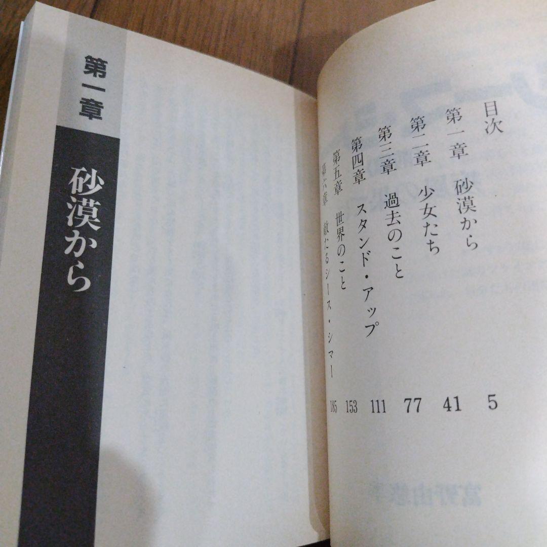超希少本 シーマ・シーマ全3巻セット ガンダム 富野由悠季