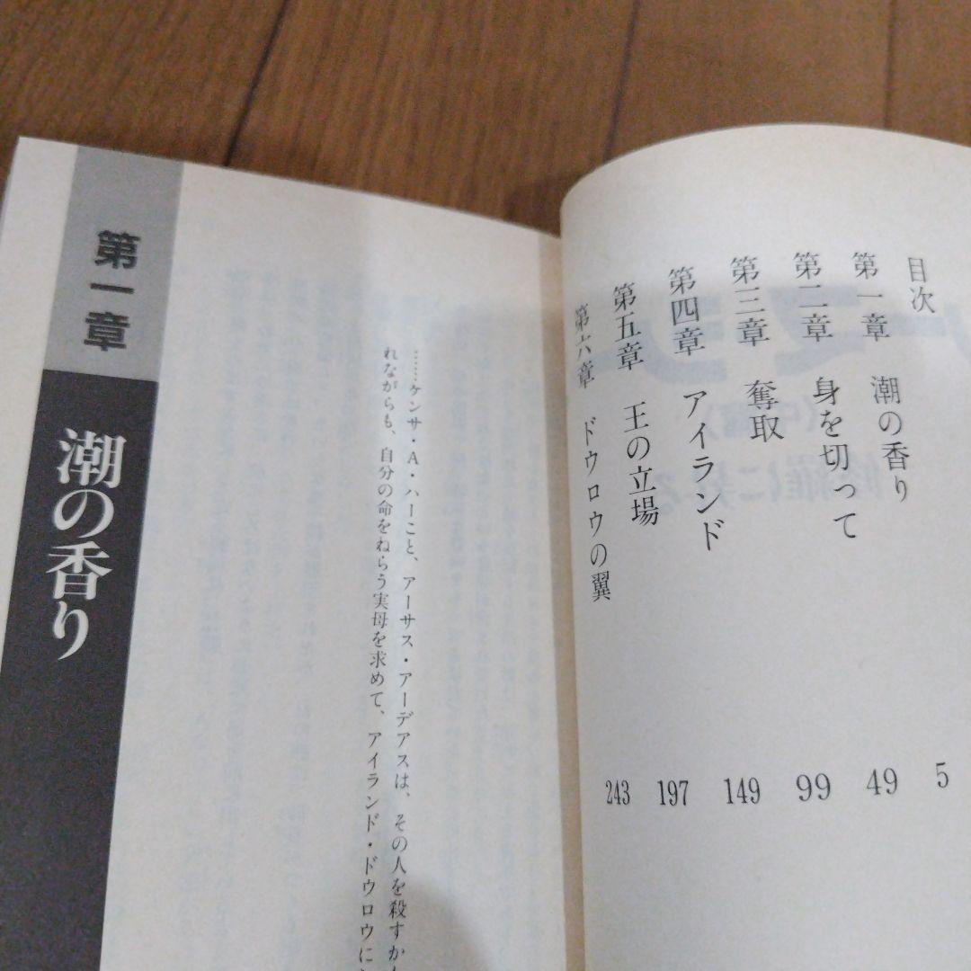超希少本 シーマ・シーマ全3巻セット ガンダム 富野由悠季