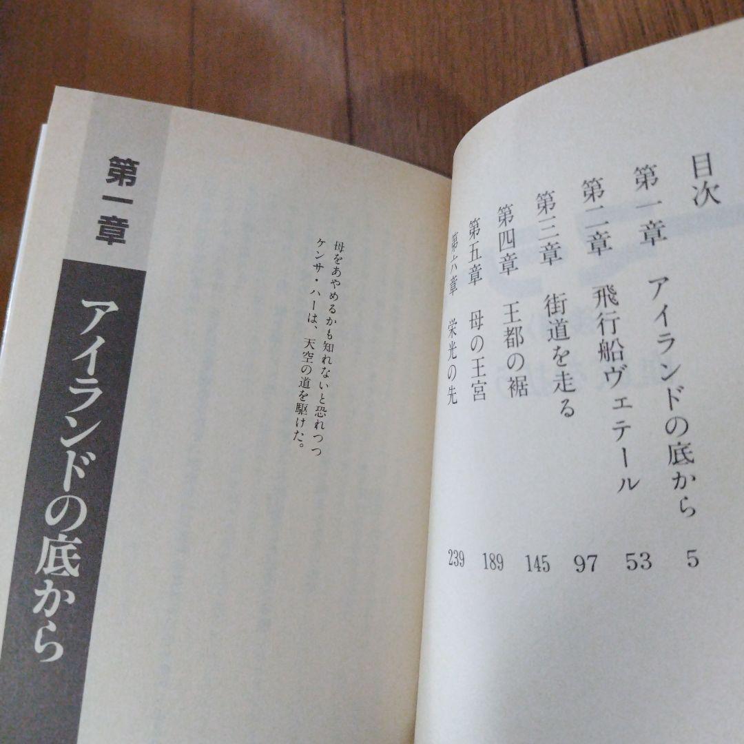 超希少本 シーマ・シーマ全3巻セット ガンダム 富野由悠季