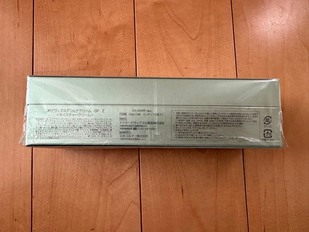 ドクターデヴィアス　デコルテローション/デコルテクリーム　セット