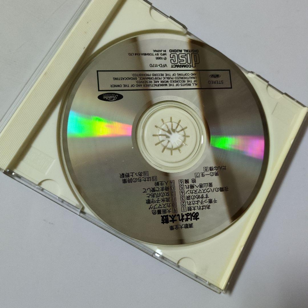 ③【そ113】昭和歌謡　演歌 ベスト / 山川豊　坂本冬美　水原弘　村田英雄