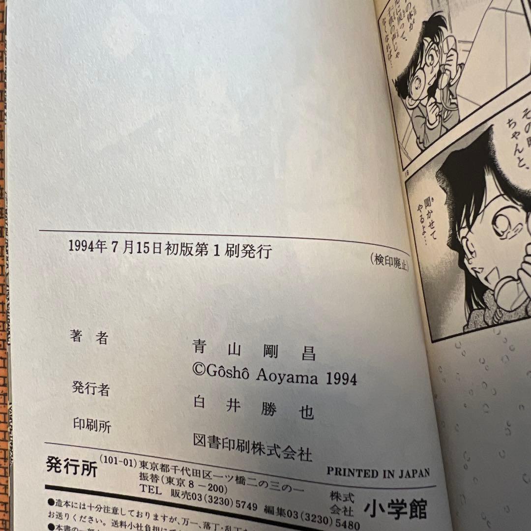 ONE PIECE、コナン、北斗の拳、ナルト他　第1巻初版本セット