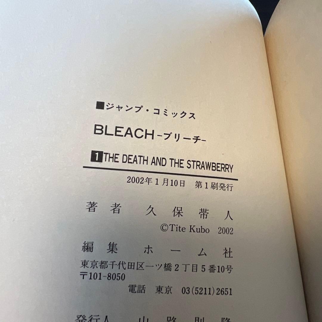 ONE PIECE、コナン、北斗の拳、ナルト他　第1巻初版本セット