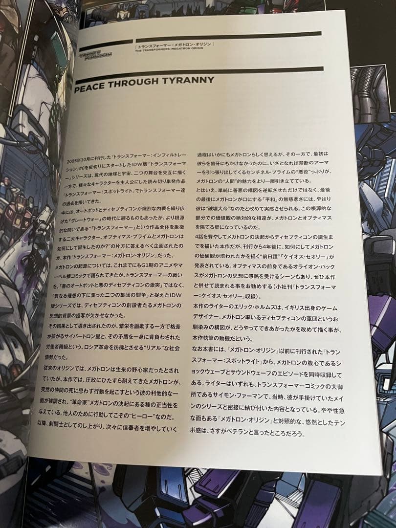 トランスフォーマー　メガトロン・オリジン　ラスト・スタンド・オブ・レッカーズ