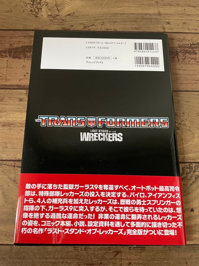 トランスフォーマー　メガトロン・オリジン　ラスト・スタンド・オブ・レッカーズ