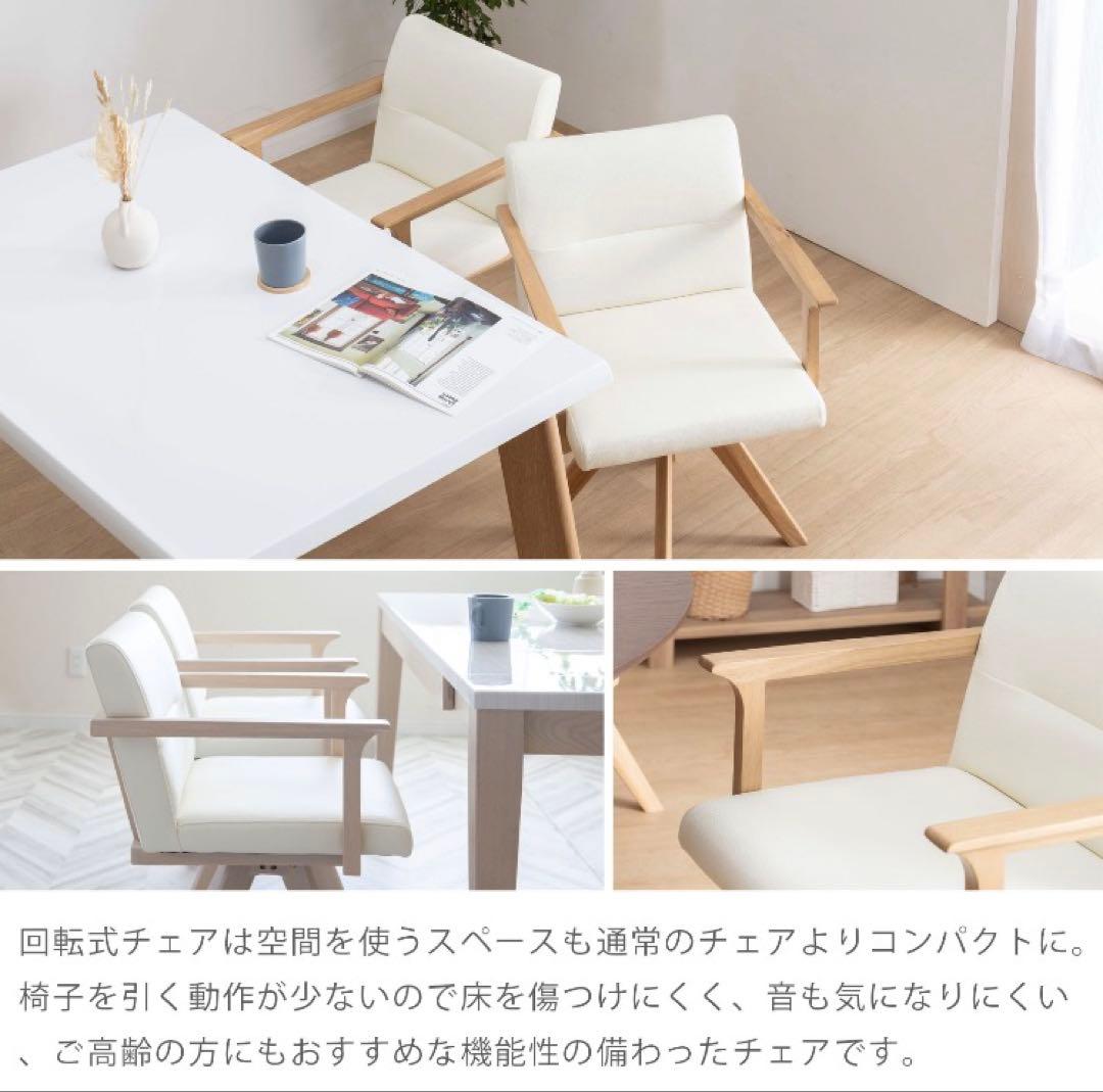 ★ザクロ★2脚セット★新品★手渡し限定★回転ダイニングチェア ホワイト