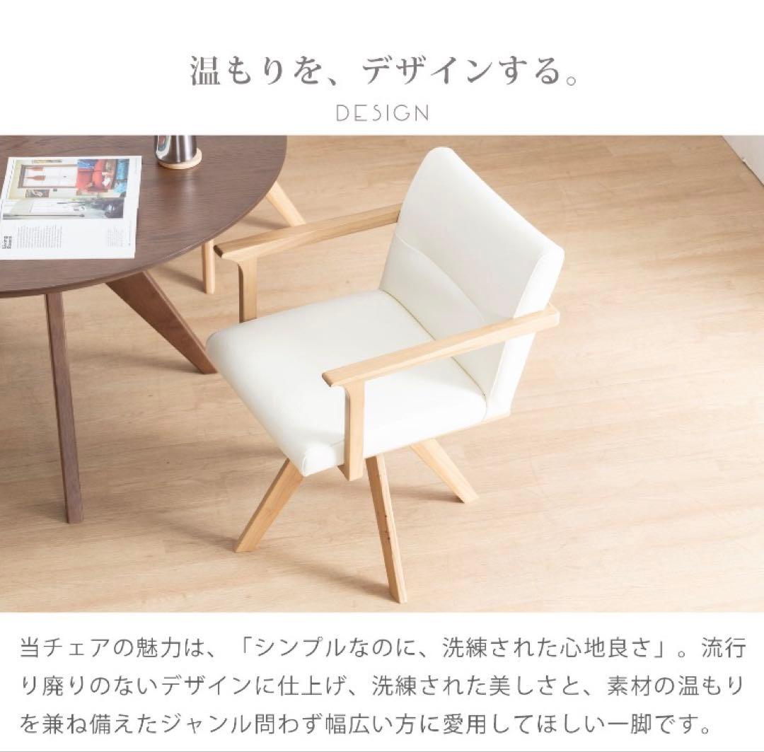 ★ザクロ★2脚セット★新品★手渡し限定★回転ダイニングチェア ホワイト