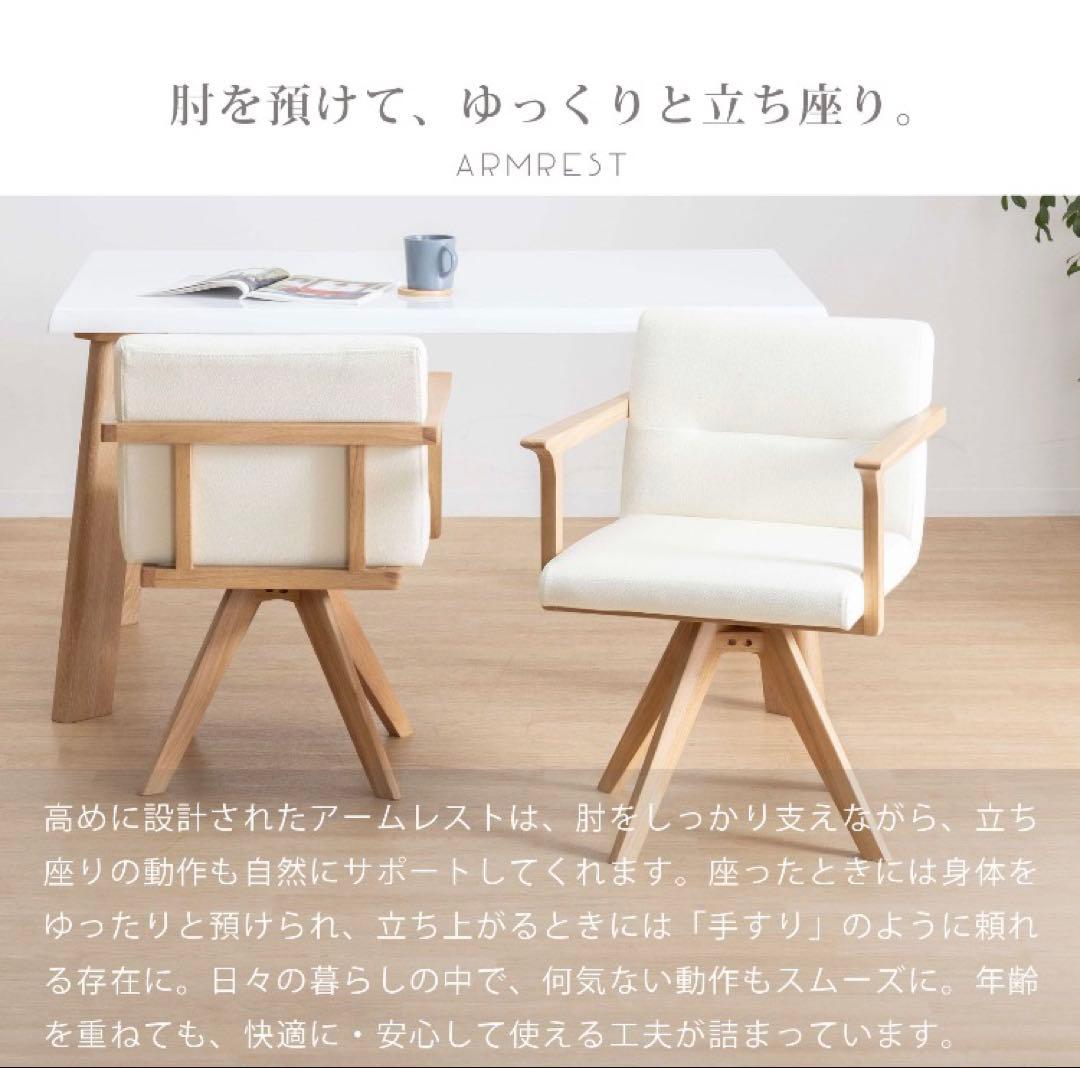 ★ザクロ★2脚セット★新品★手渡し限定★回転ダイニングチェア ホワイト