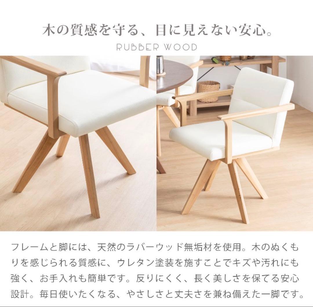 ★ザクロ★2脚セット★新品★手渡し限定★回転ダイニングチェア ホワイト