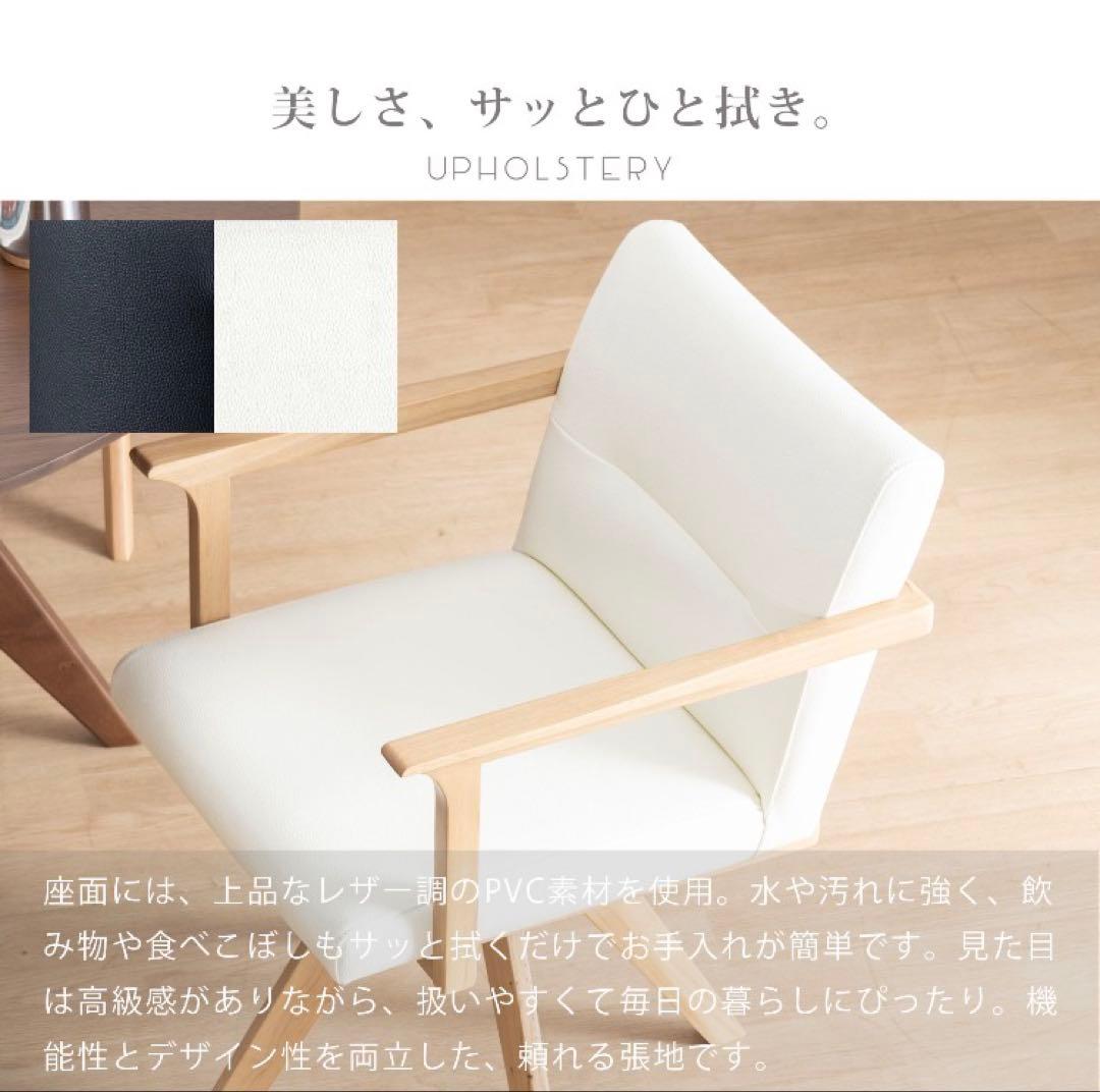 ★ザクロ★2脚セット★新品★手渡し限定★回転ダイニングチェア ホワイト