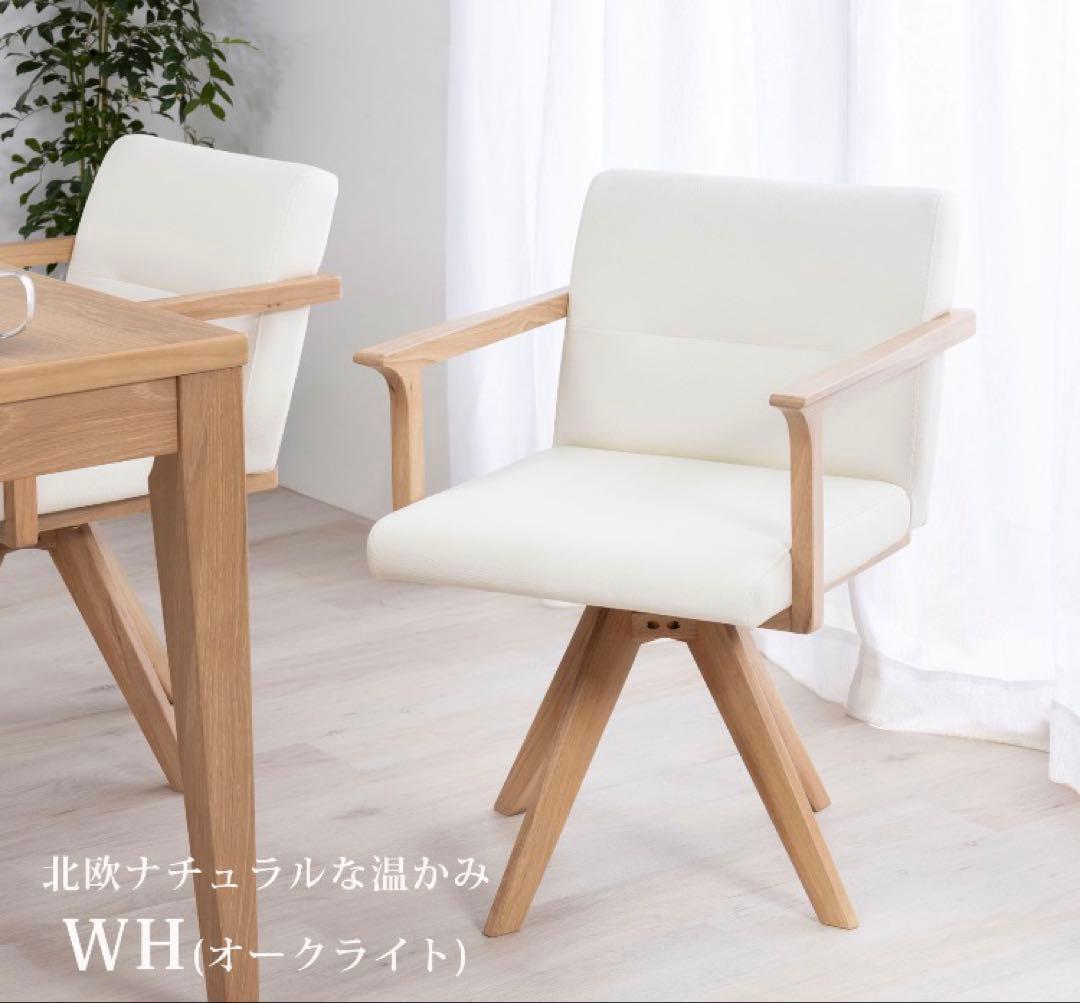 ★ザクロ★2脚セット★新品★手渡し限定★回転ダイニングチェア ホワイト