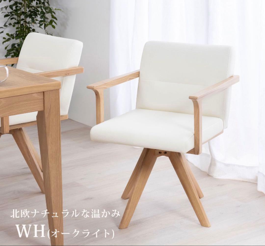 ★ザクロ★2脚セット★新品★手渡し限定★回転ダイニングチェア ホワイト