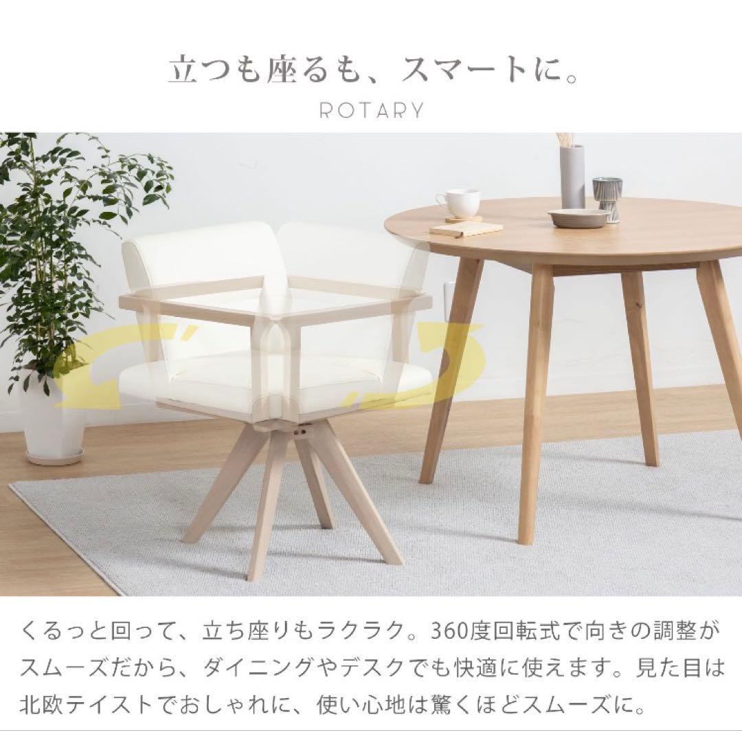 ★ザクロ★2脚セット★新品★手渡し限定★回転ダイニングチェア ホワイト