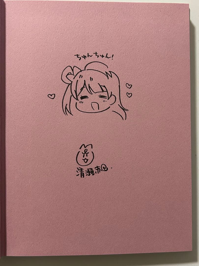 【直筆サイン入り】ラブライブ！ Sid 清瀬赤目 イラストBOOK 南ことり