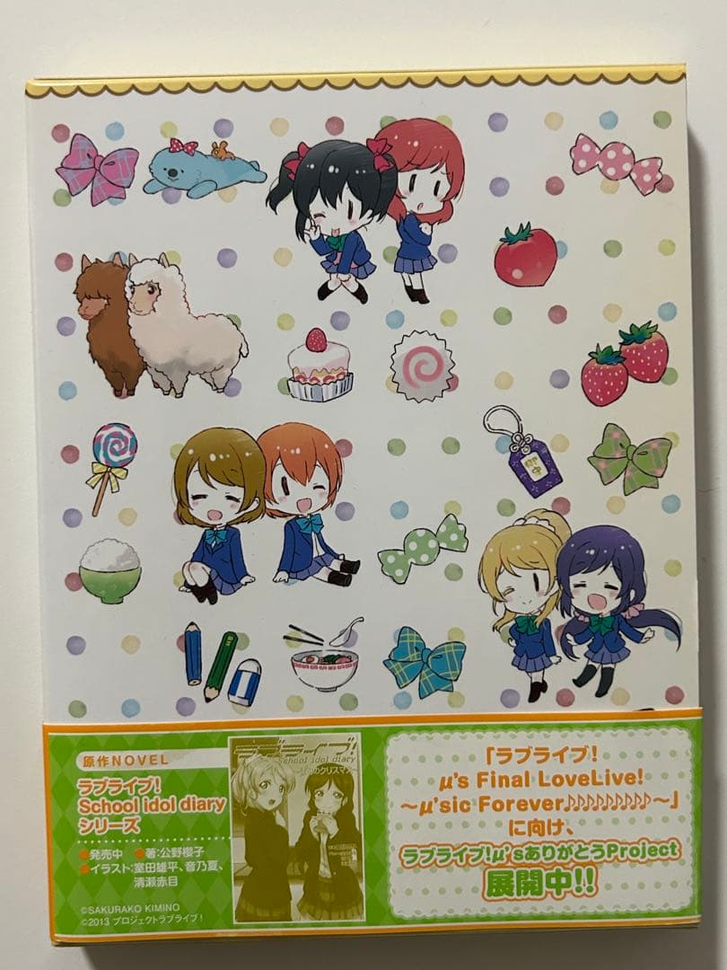 【直筆サイン入り】ラブライブ！ Sid 清瀬赤目 イラストBOOK 南ことり