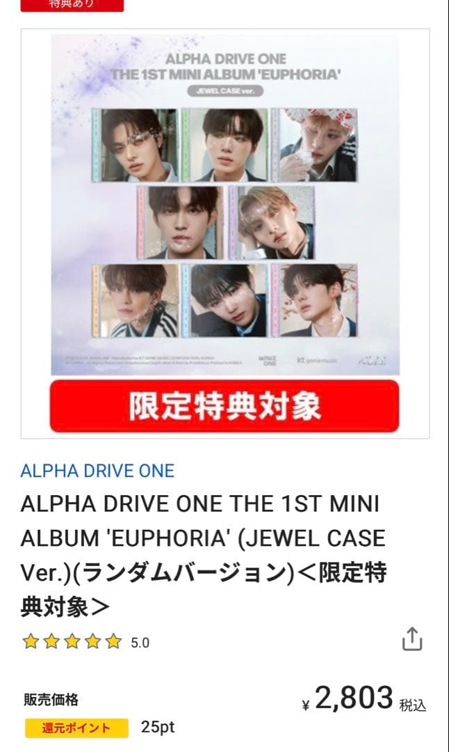 K-POP・アジア ALPHA DRIVE ONE CD