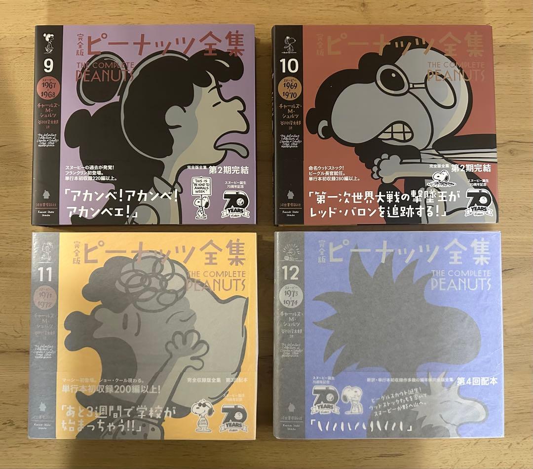 完全版 ピーナッツ全集 全巻+別巻＋予約特典ポスター スヌーピー
