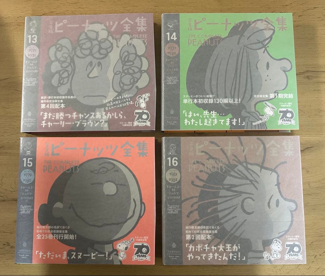 完全版 ピーナッツ全集 全巻+別巻＋予約特典ポスター スヌーピー