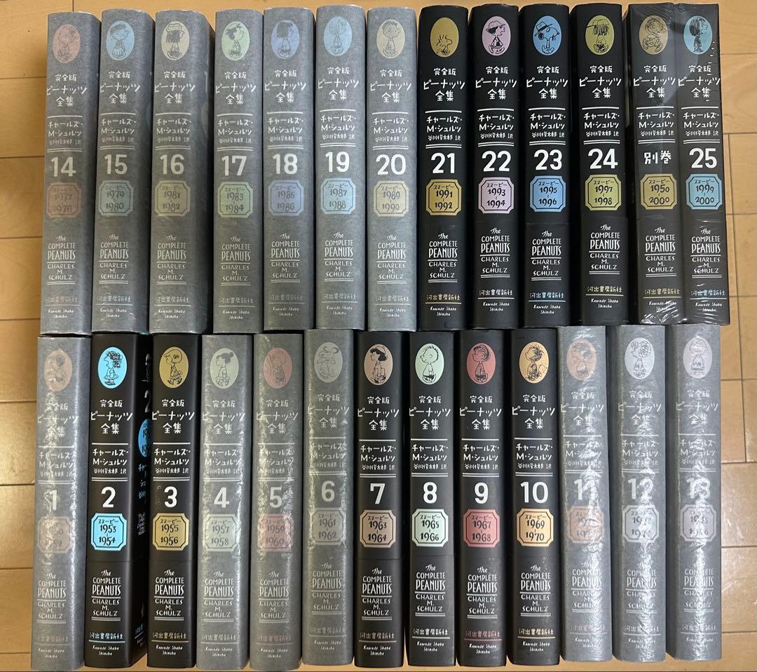 完全版 ピーナッツ全集 全巻+別巻＋予約特典ポスター スヌーピー