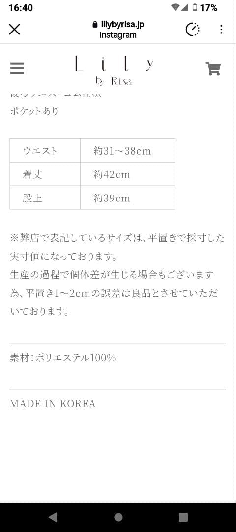 lily by risa ショートパンツ