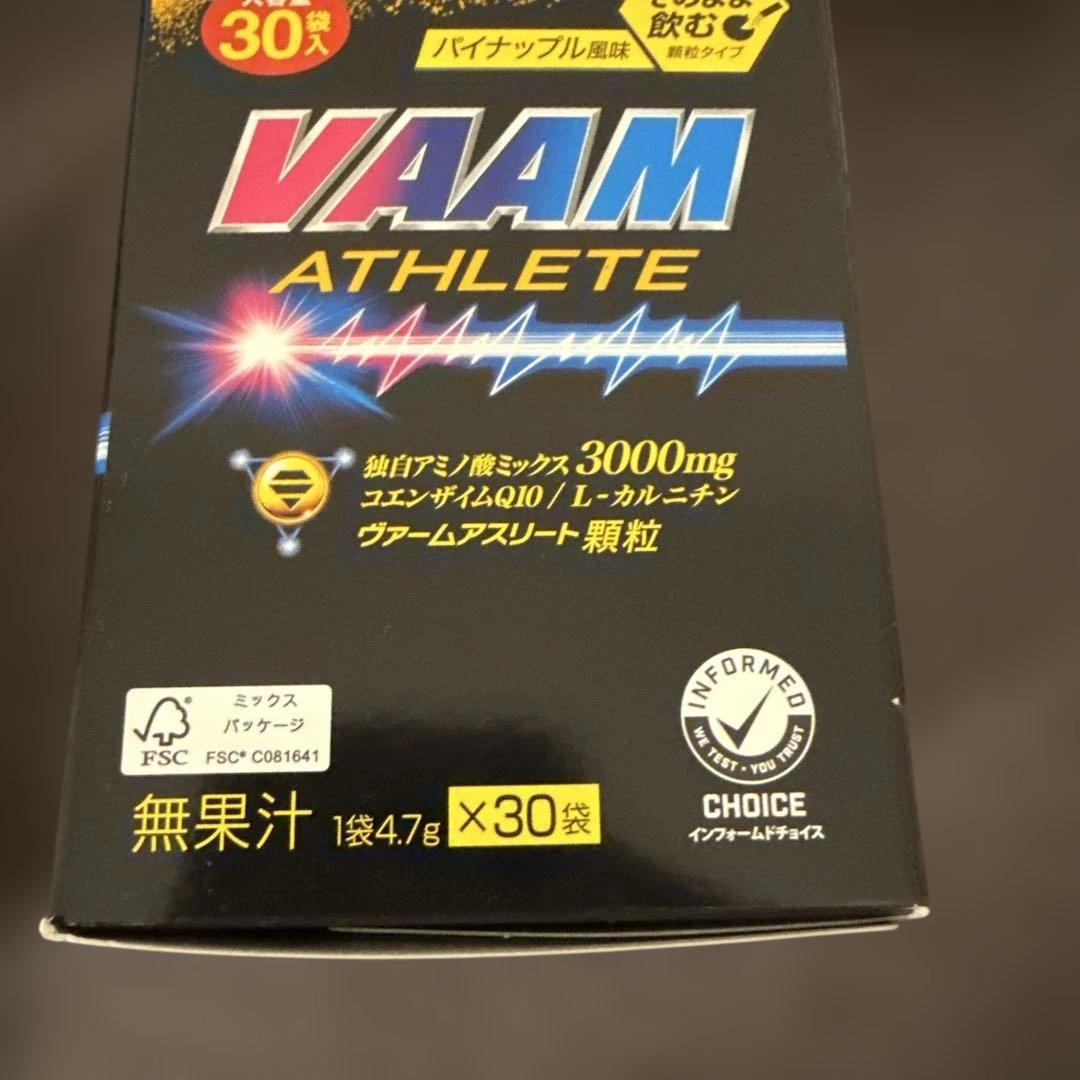 ★大容量★明治 ヴァームアスリート 顆粒 パイナップル風味 30袋✖️2箱