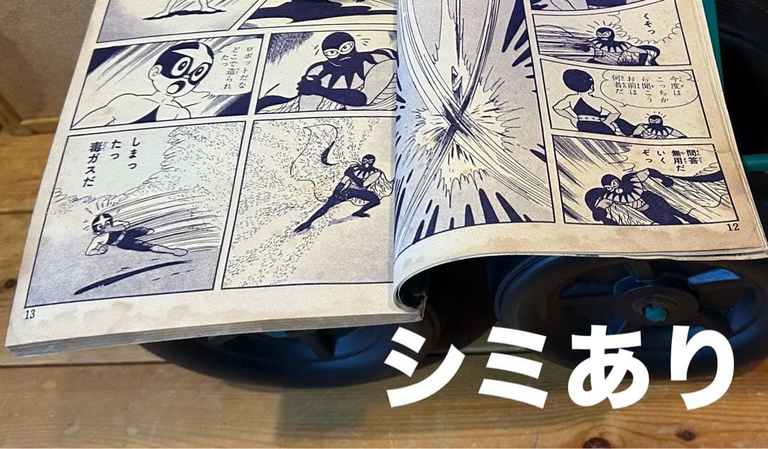 【価格ご相談ください！】 激レア!!  ほぼ60年前の楳図かずおの月刊まんが誌