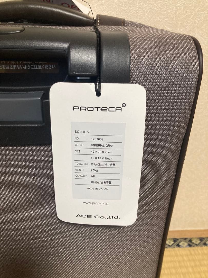 プロテカ　スーツケース24L　機内持込可