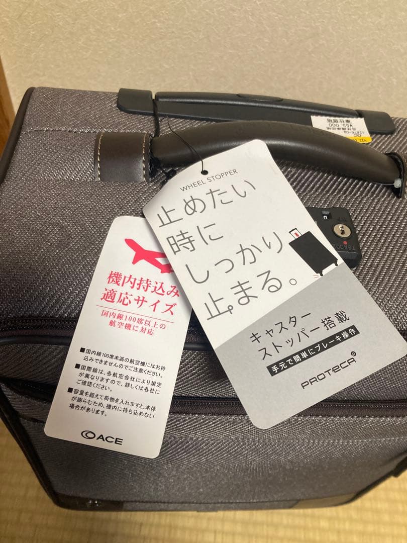 プロテカ　スーツケース24L　機内持込可