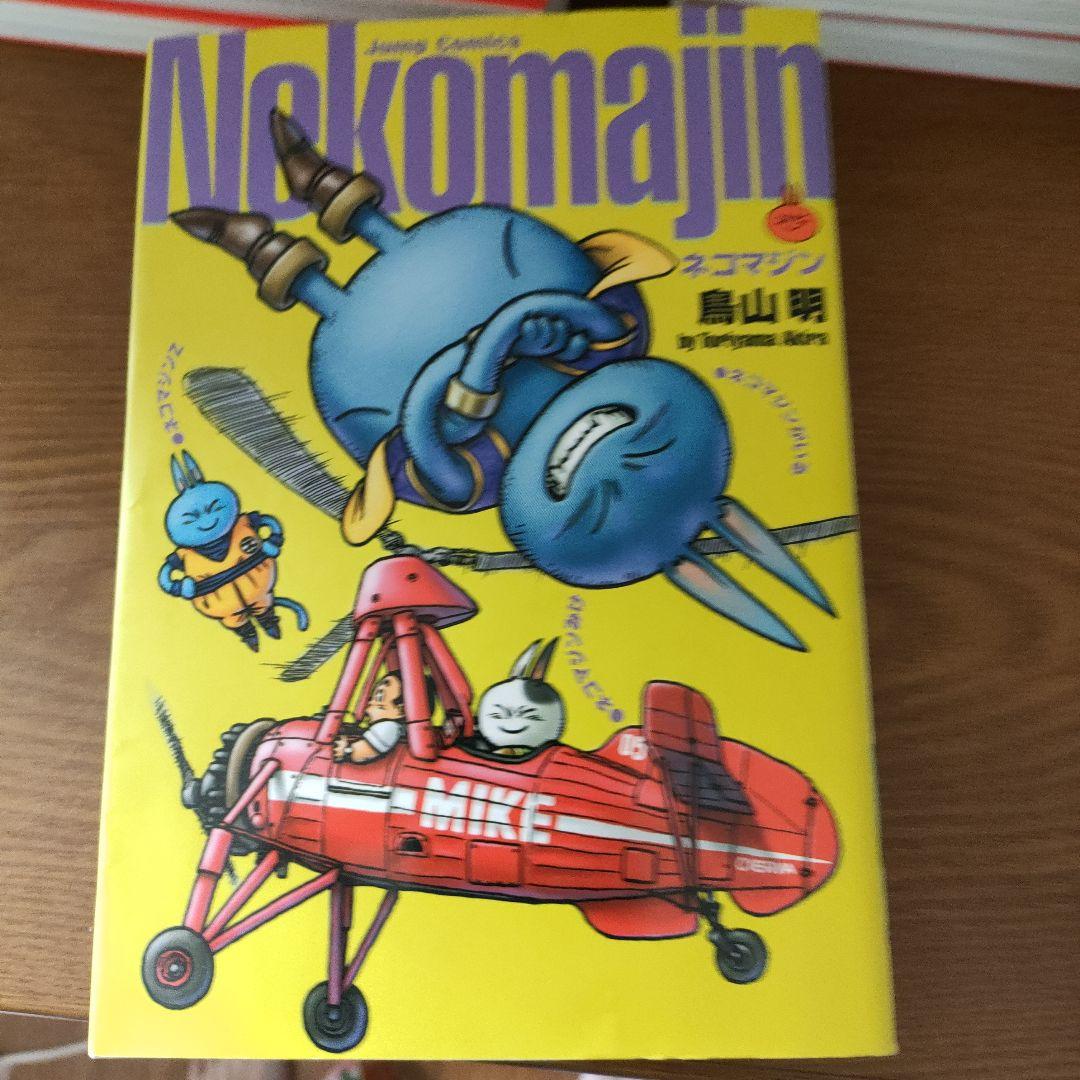 鳥山明ドラゴンボール 完全版 ３４巻他４０冊