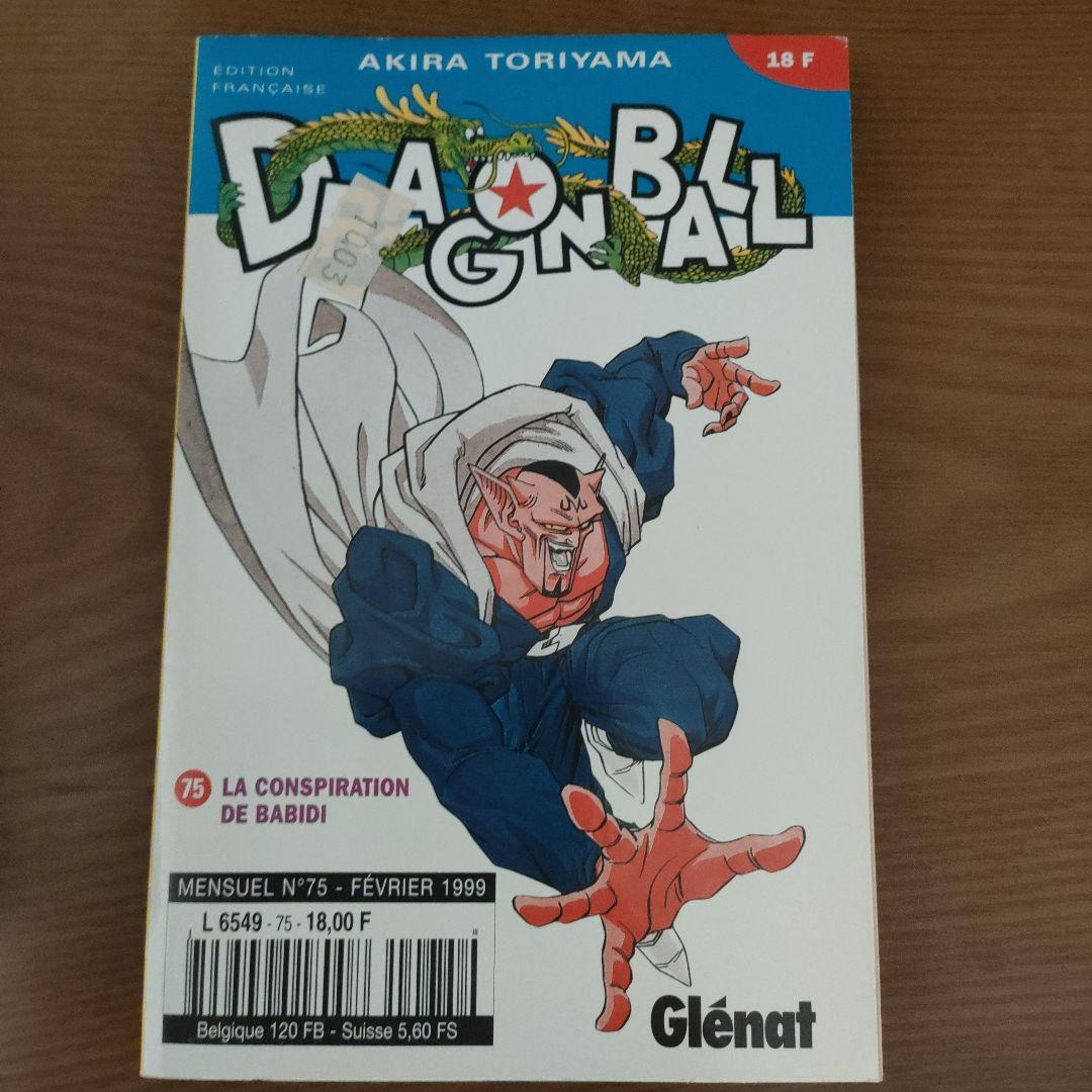 鳥山明ドラゴンボール 完全版 ３４巻他４０冊