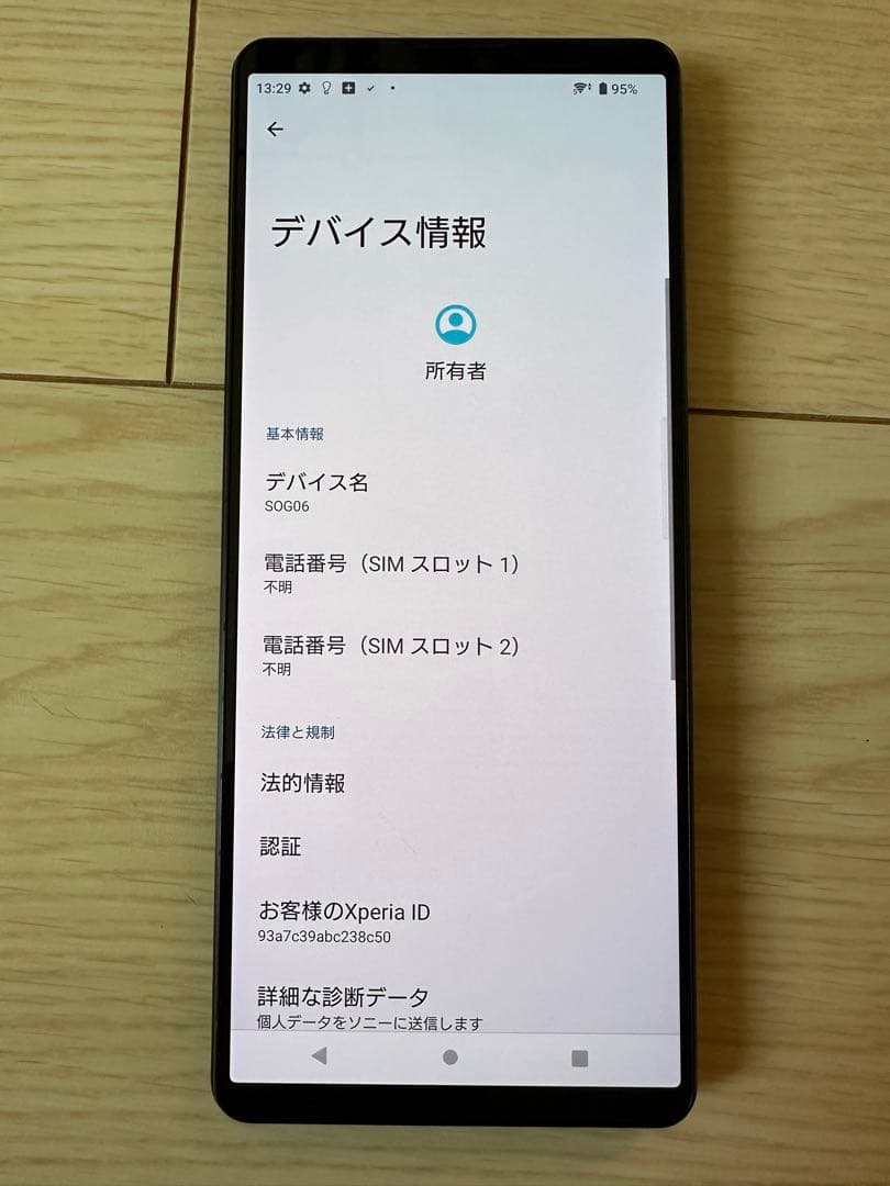 SOG06 Android 12 スマートフォン本体 SIMフリー