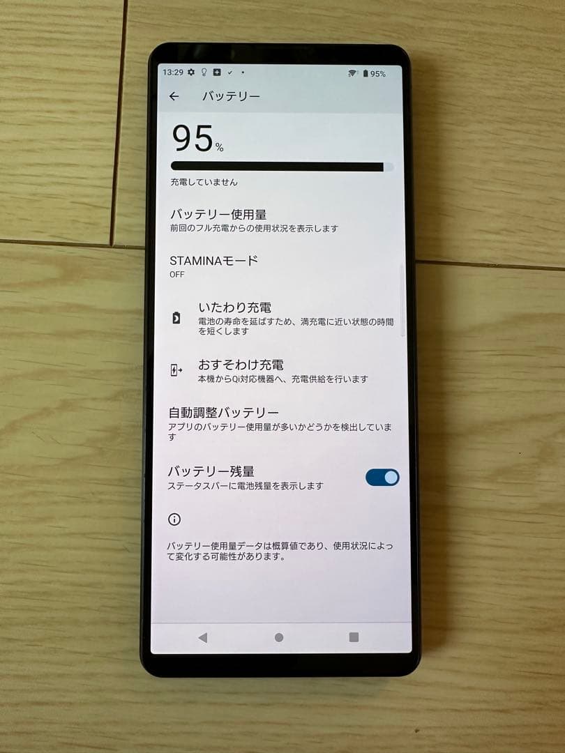 SOG06 Android 12 スマートフォン本体 SIMフリー