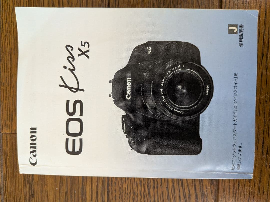 Canon EOS X5デジタル一眼レフカメラ