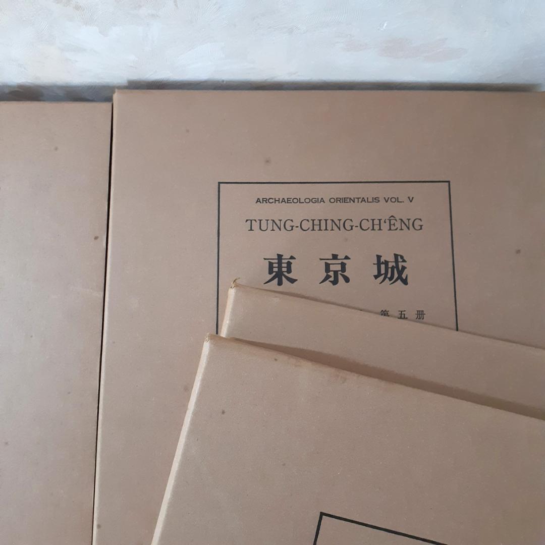 東方考古学叢刊　全6巻　雄山閣