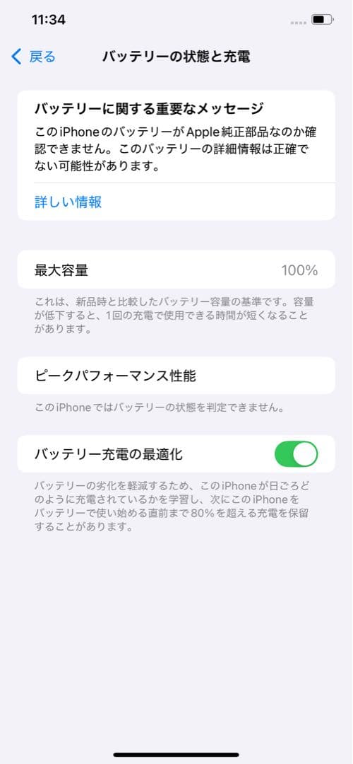 【超美品★電池新品】iPhone12 128GB 白 SIMフリー