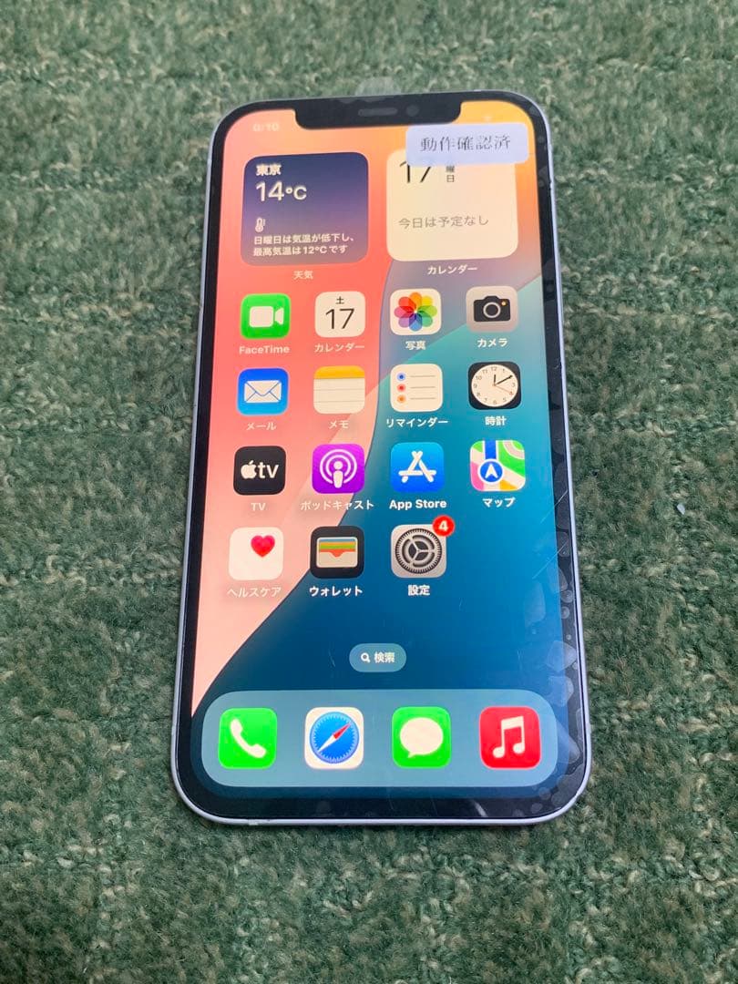 【超美品★電池新品】iPhone12 128GB 白 SIMフリー