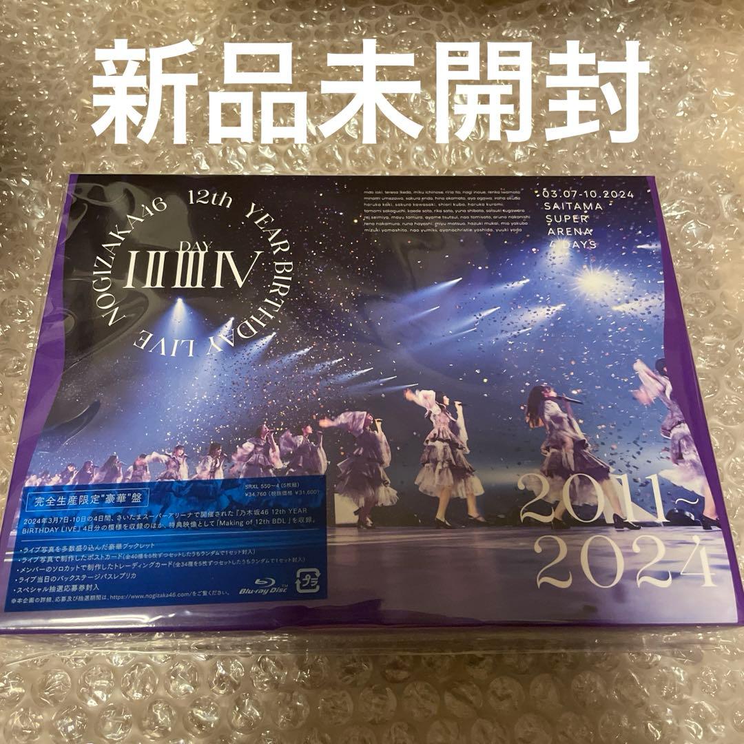 乃木坂46 バスラBD限定盤12th YEAR BIRTHDAY LIVE
