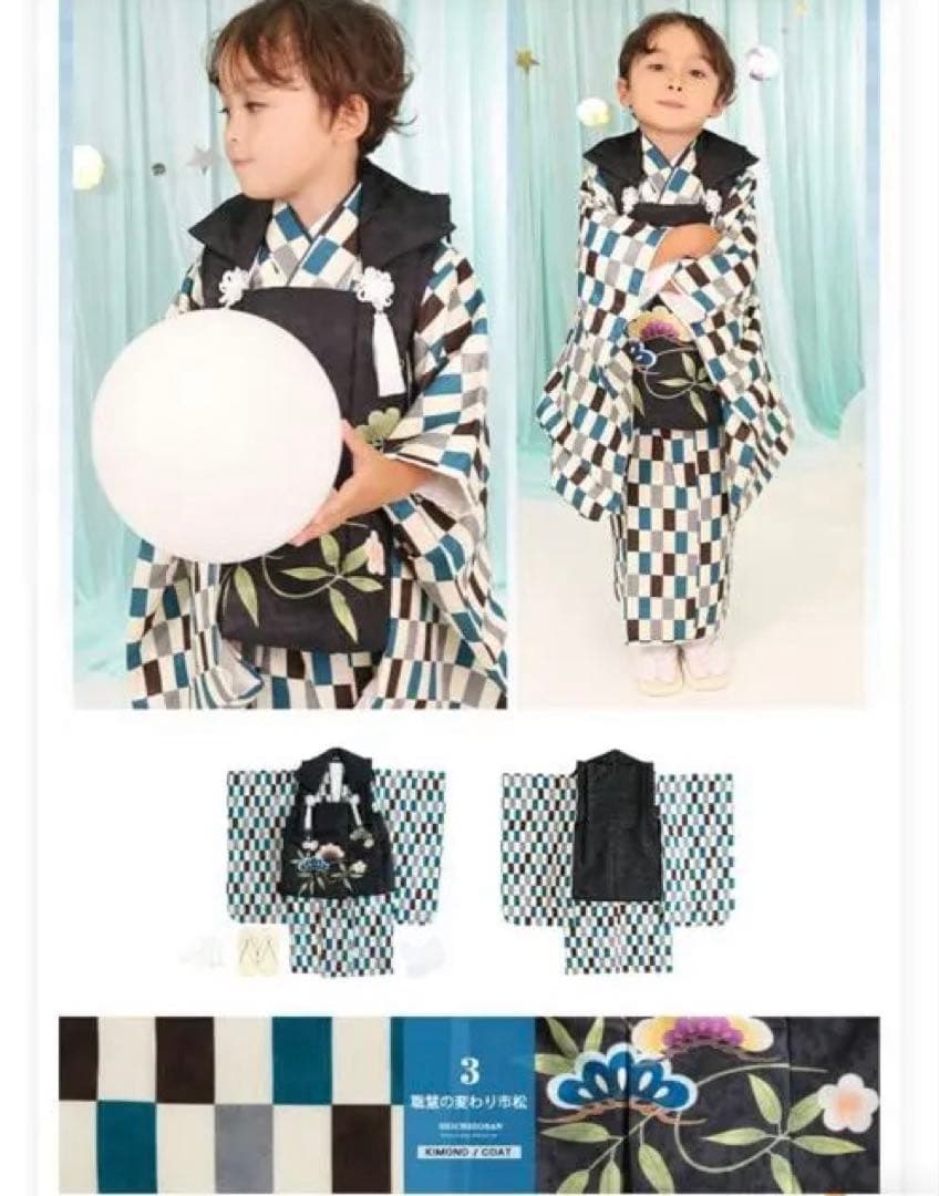 七五三 子供用 着物セット　3歳　男の子　被布